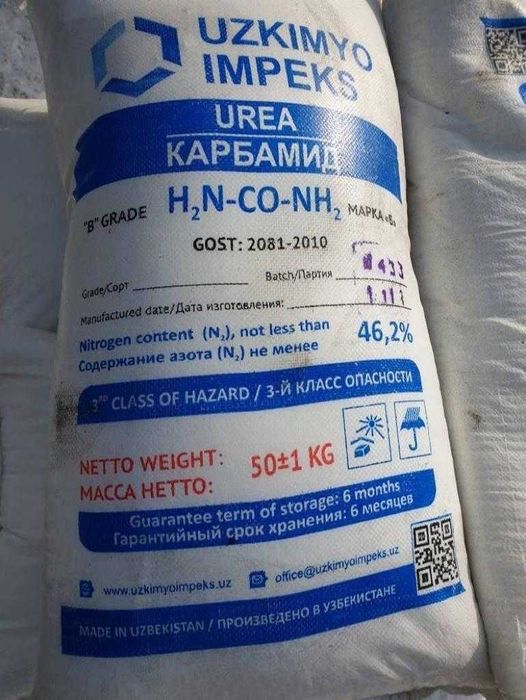 Mocznik techniczny oraz rolniczy | Klasa "A" i "B" | AdBlue