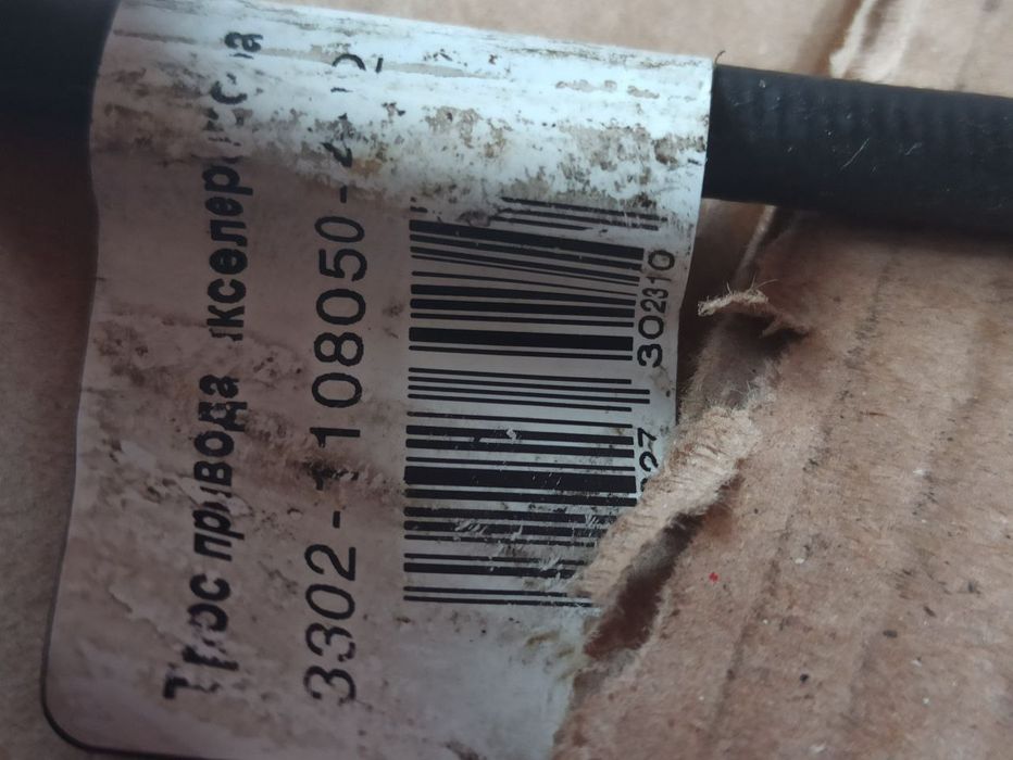 Трос педали газа, шланг раб.цилиндра сцепления, накладка на педаль