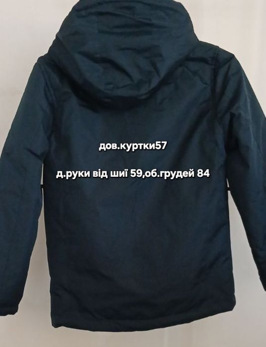 Куртка для хлопчиків
