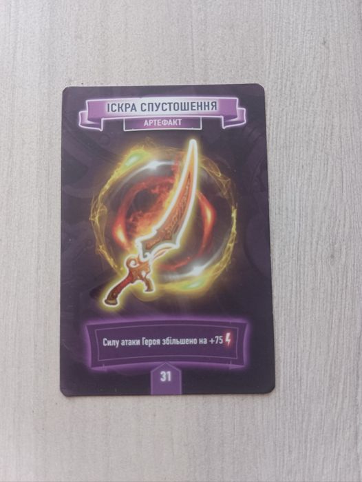 Картки титанів АТБ арени