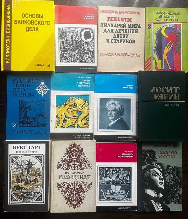 Книги з домашньої бібліотеки