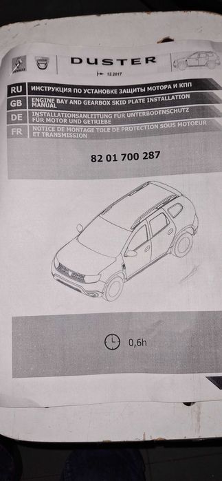 Proteção do Motor DACIA DUSTER