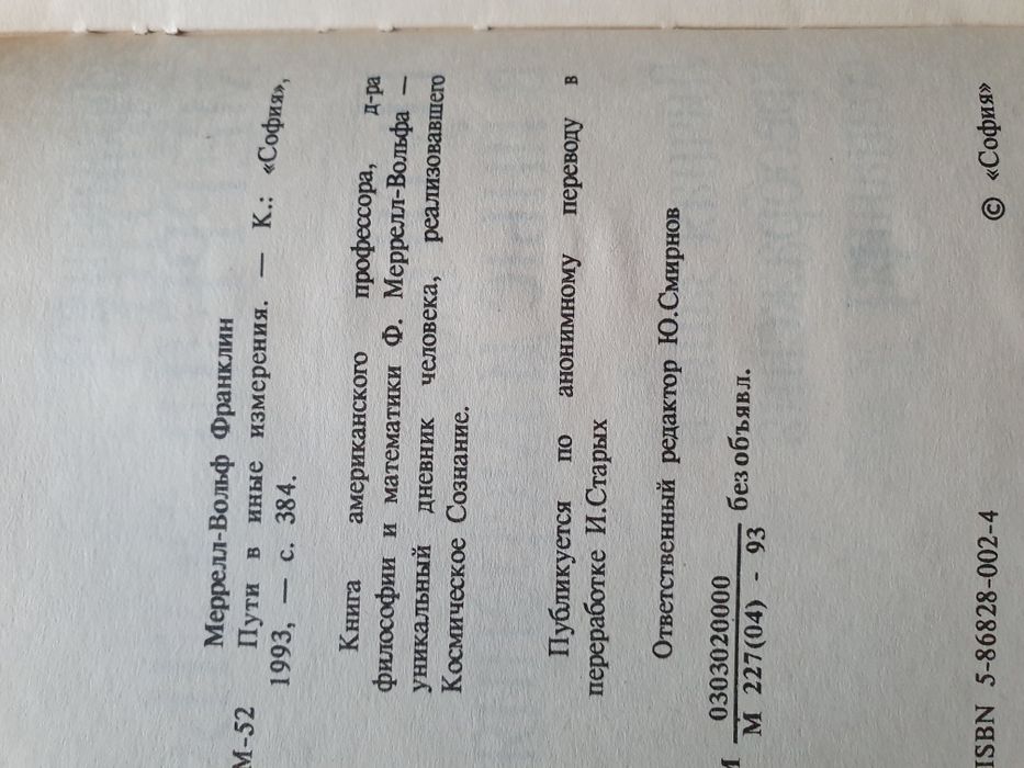 Пути в инные измерения