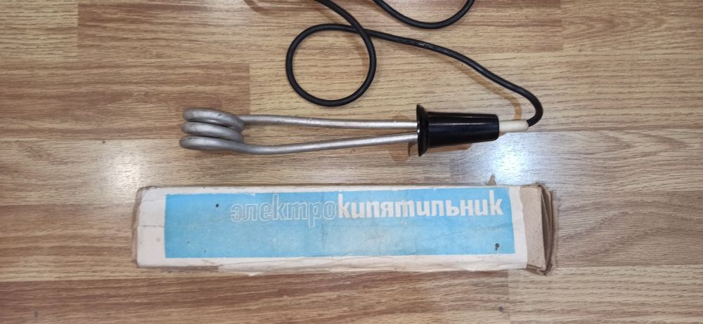 Электро-кипятильник (большой), времен СССР