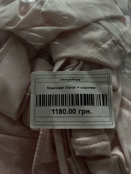 Продам комплект на пологи