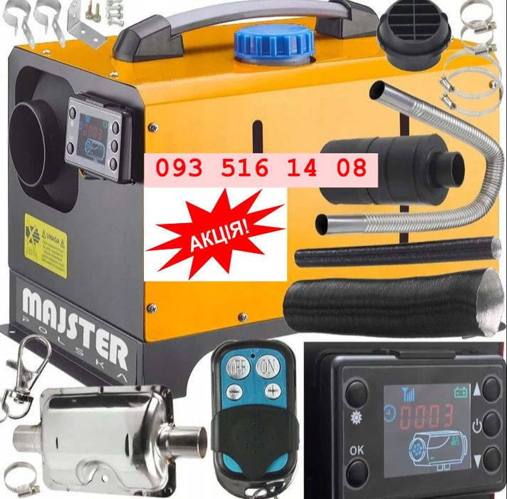 Хит сезона! АВТОНОМКА! Вебасто! Webasto | Дизельный обогреватель 9 kwt