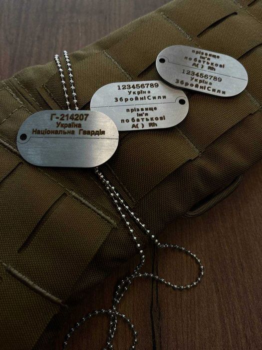 Армійський жетон з гравіюванням