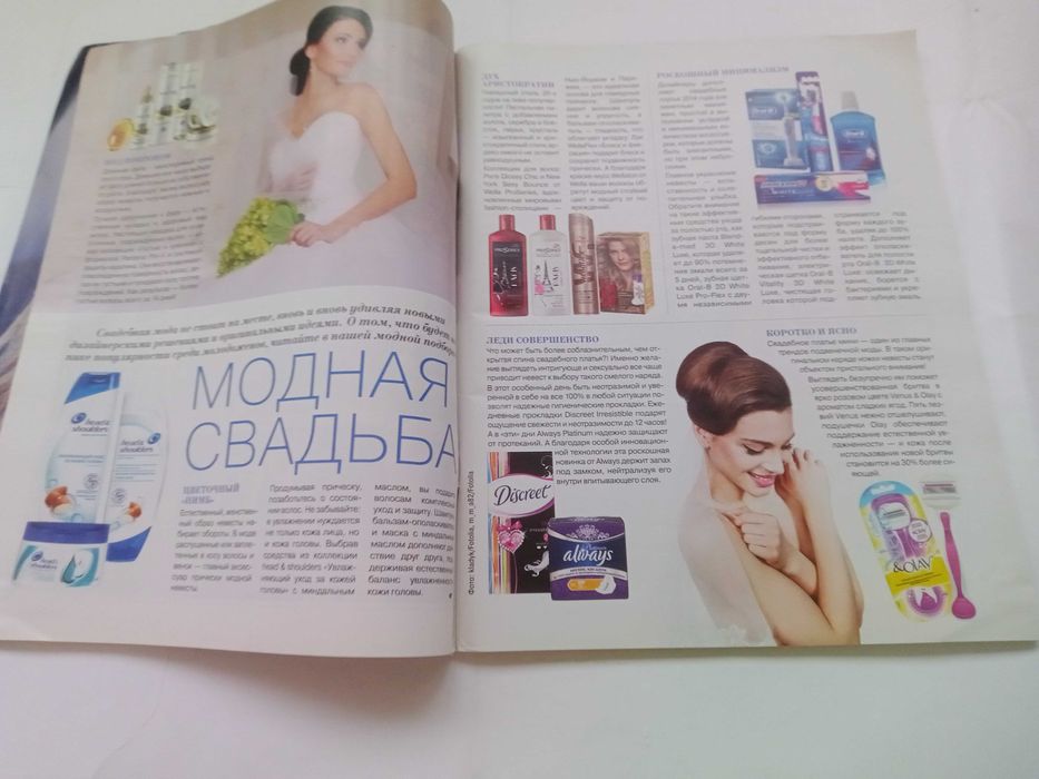 Журнал  Burda 6|2014