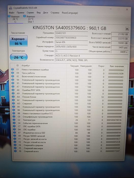 SSD диск Kingston A400 960GB 2.5" SATAIII