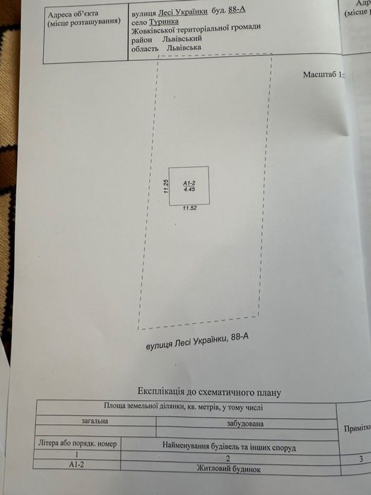 Продаж будинку + земельна ділянка біля Жовкви