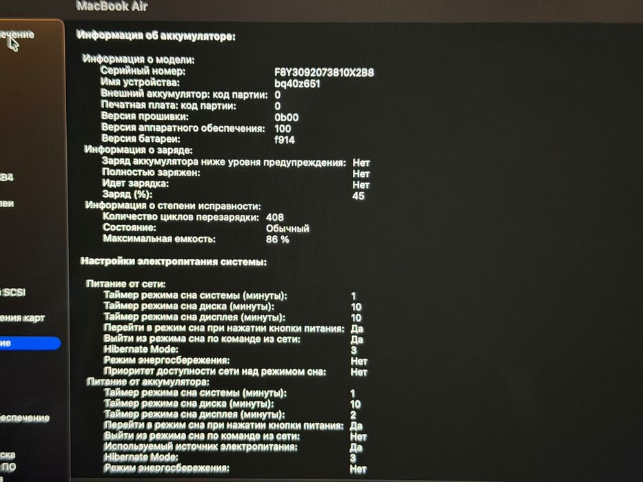 Macbook air m2 8/256