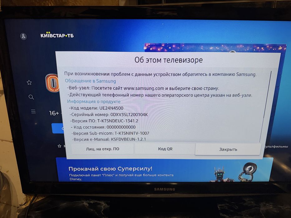 Телевізор Samsung UE24N4500AUXUA