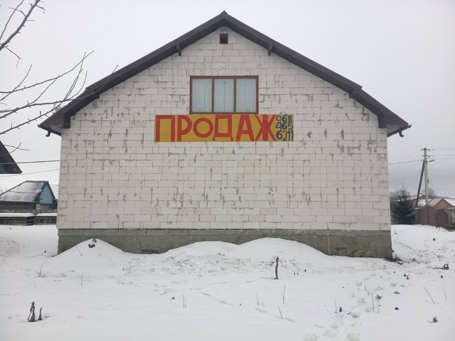 Продам  будинок  житловий