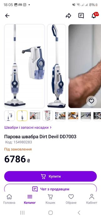 Паровая швабра, пароочиститель 2 в 1 Dirt Devil Aqua Clean, Германия