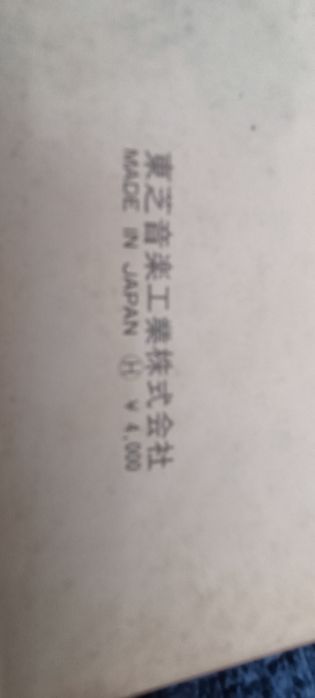 The White Album, The Beatles, edição Japão