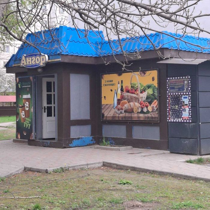 Продаж діючого магазину