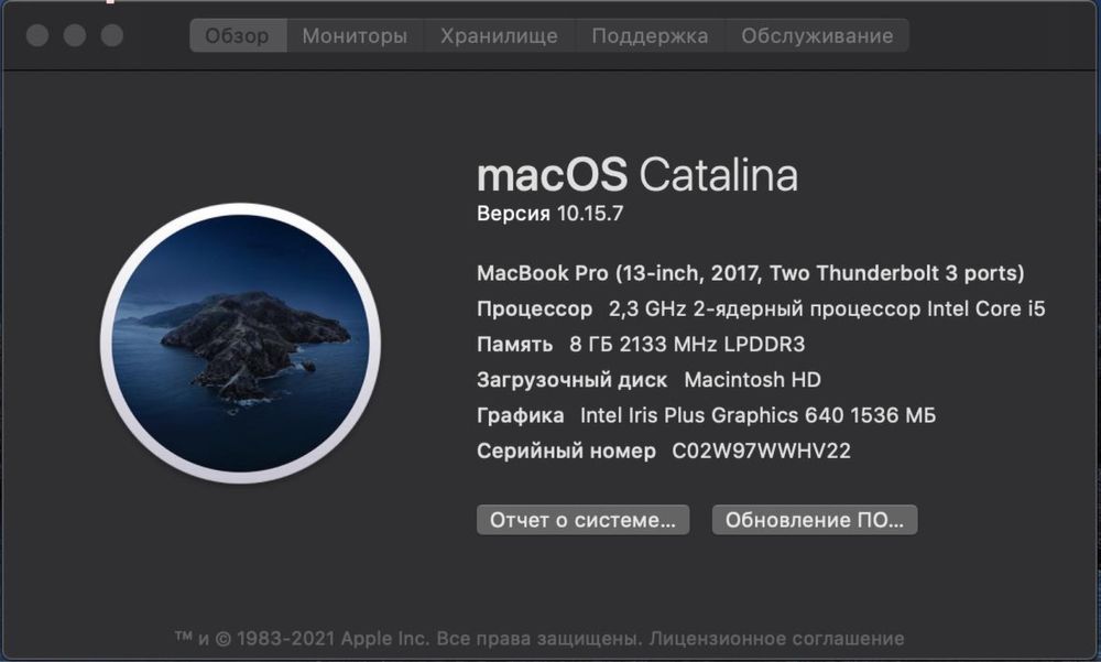 MacBook Pro 13  2017 (128 GB / 8 GB )