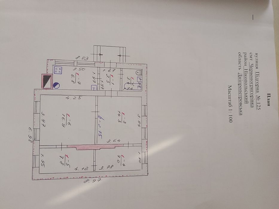 Продаж дому Червоногригорівка