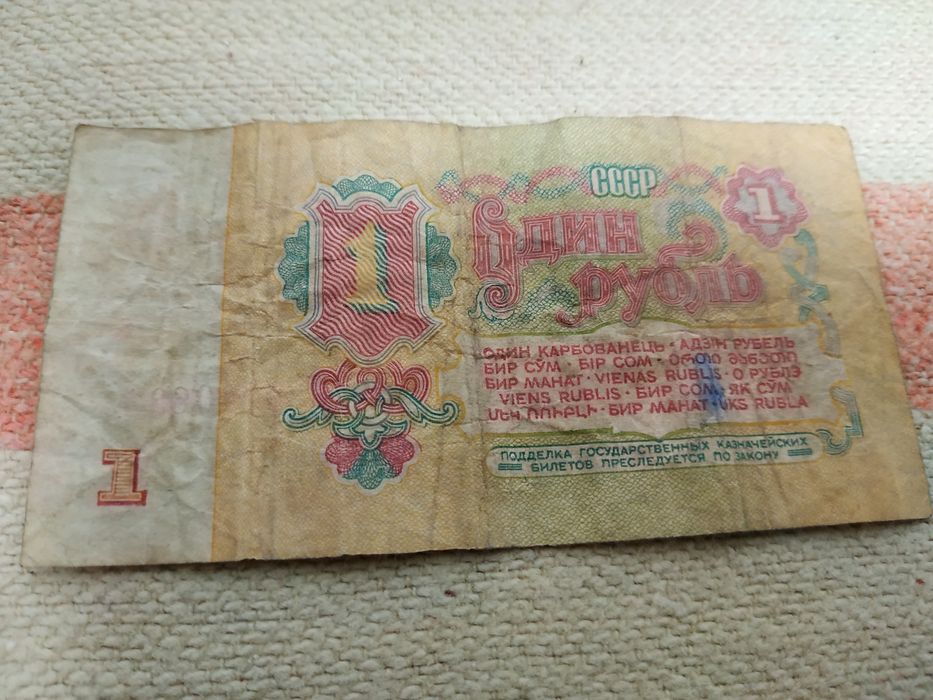 1 рубль 1961 року