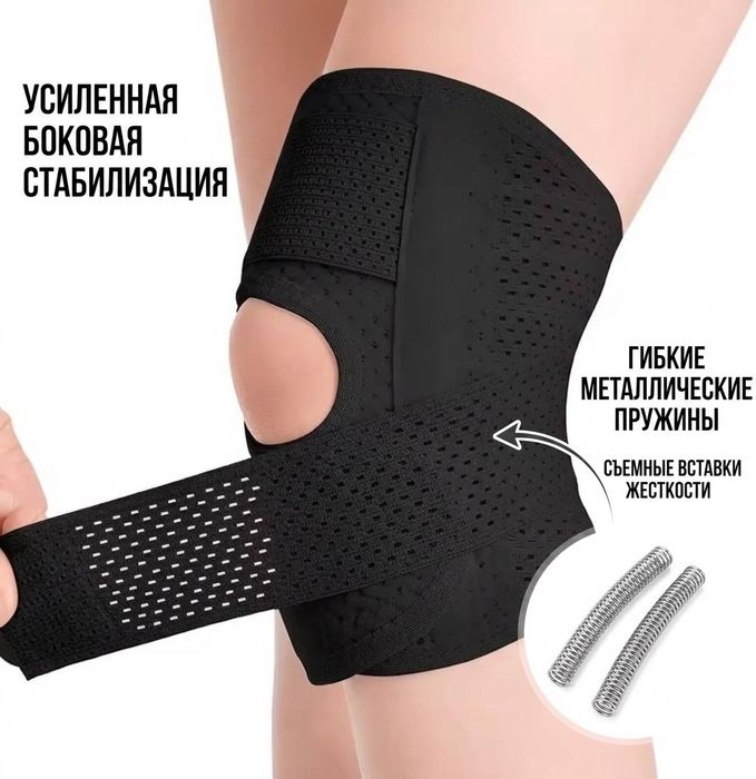 Бандаж на колено наколенник фиксатор коленного сустава с пружинными ребрами жесткости