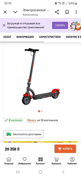 Электросамокат,Yadea KS3