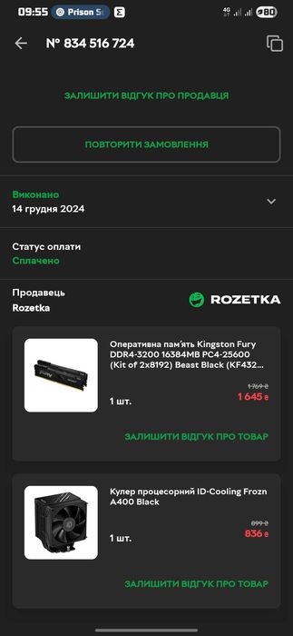 Ігровий ПК продам