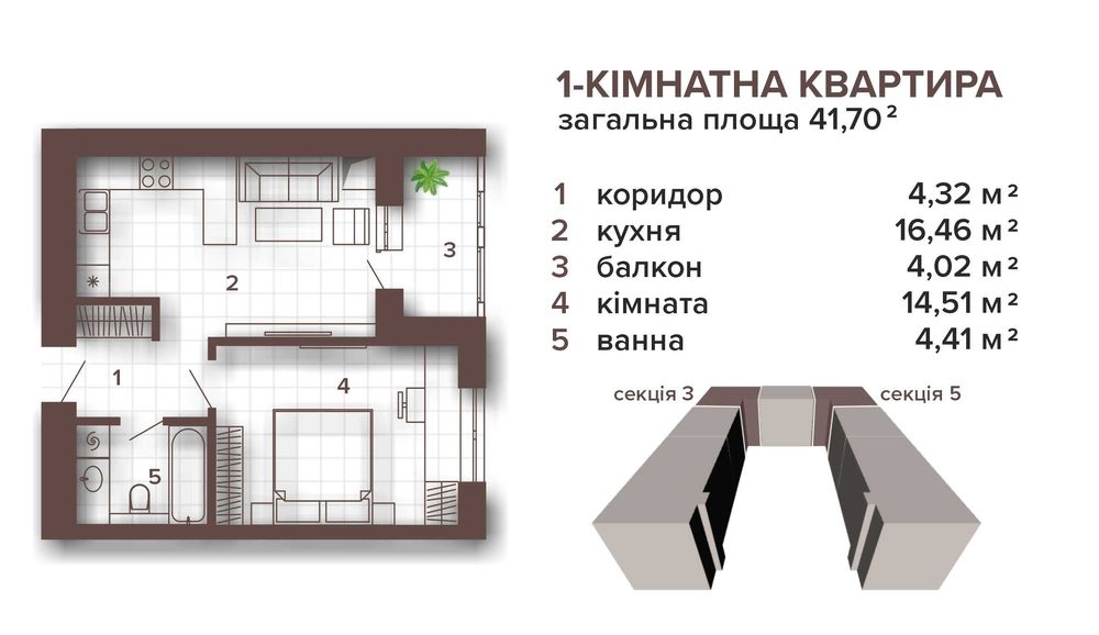 Однокімнатна квартира у ЖК Магнолія парк від забудовника Контиліум