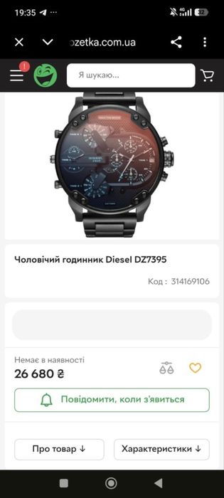 Продам годинник Diesel