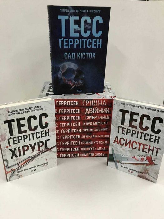 ^^НОВІ КНИГИ^^ Книги Комплект  Хірург