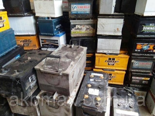 Прием аккумуляторов прийом акумуляторів купим аккумуляторы сдать акб ...