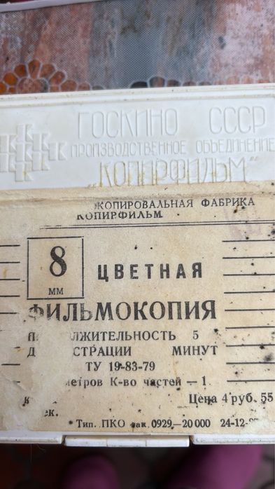 Пропала собака фильмокопия