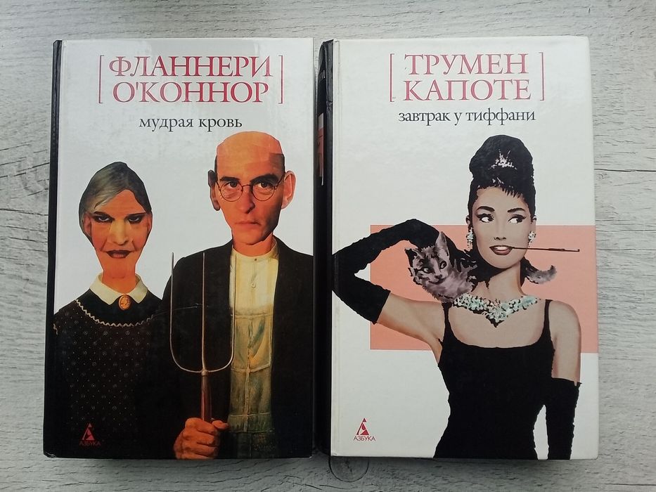 Комплект Трумен Капоте. Фланнери О'Коннор Азбука-классика. Белая серия