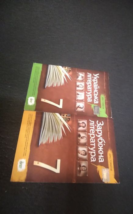 Хрестоматія. 7 клас .