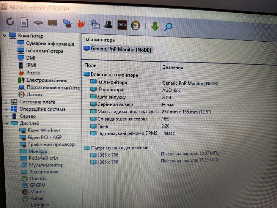 HP EliteBook 820 G3 i5 6300u