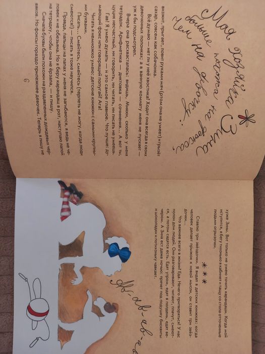 Книга "Щоденник  Фокса Міккі "