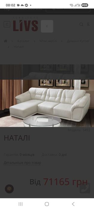 Кутовий диван б/у