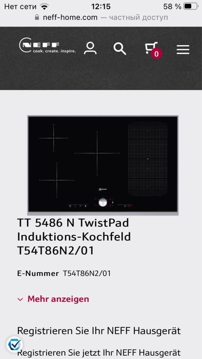 Індукційна плита  NEFF T54T86N2