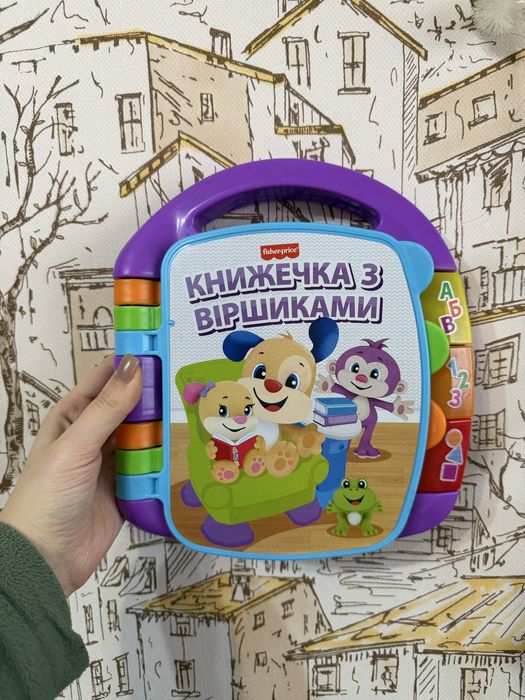 Книжечка з віршиками від fisherprice