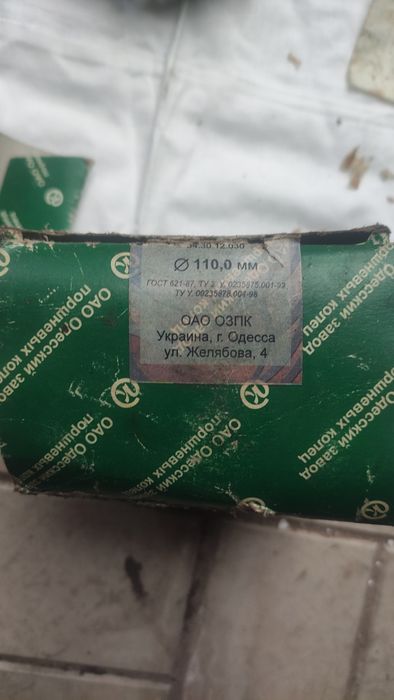 Продам кольца на двігатель Д-240.