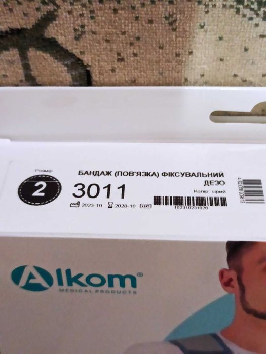 Бандаж - повязка  фиксирующая  Дезо, обьём грудной клетки 101-125см.