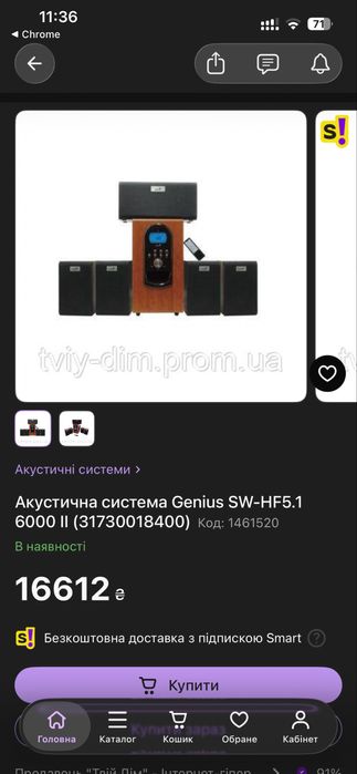 Акустична система Genius SW-HF5.1 6000 II