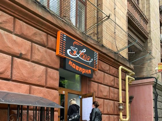 Готова кавʼярня під ключ, власний проєкт 500+закладів Кофейня франшиза