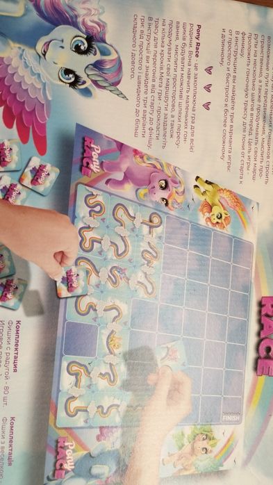 Настільна гра "Pony Race"