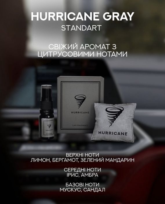 Hurricane Standart | Premium  | Харків