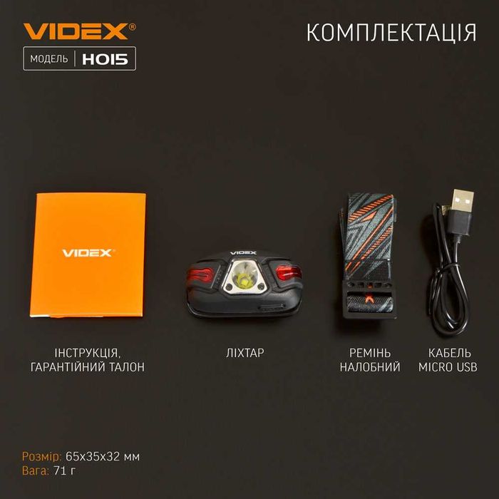 З червоним VIDEX VLF-H015 330Lm на голову, міні світлодіодний ліхтарик
