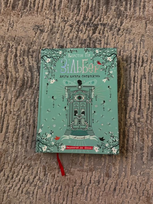 Зільбер. Комплект із трьох книг ( продаються як разом так і окремо)