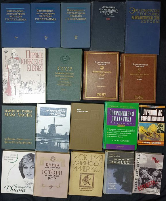 Історічні книжки. З приводу окремих видань запитуйте частина №9.3
