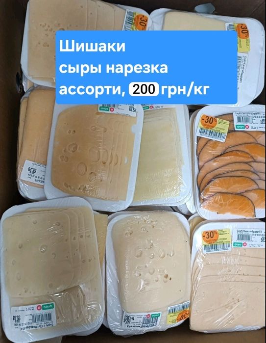 Сыр, колбаса, бакалея, некондиция, соусы, чай, кофе, специи