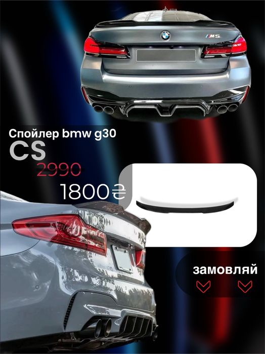 Спойлер на кришку багажника для BMW G30 F90 сабля