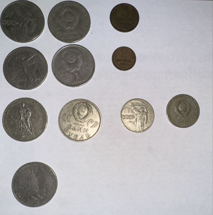 Монети 1960-1990